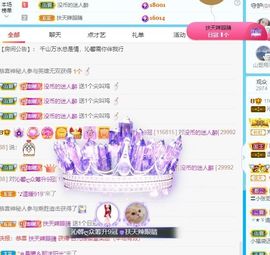 沁馨ღ求百元榜主播照片