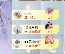依芝の7月求善待的图片