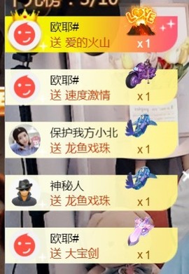 保护我方小北主播照片