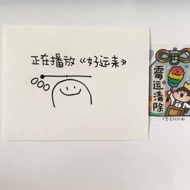 保护我方小北主播照片