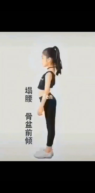 正確站立支撐