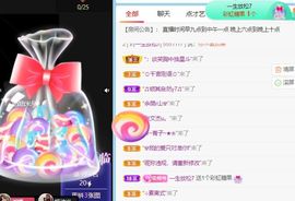高音低音地沟通的图片