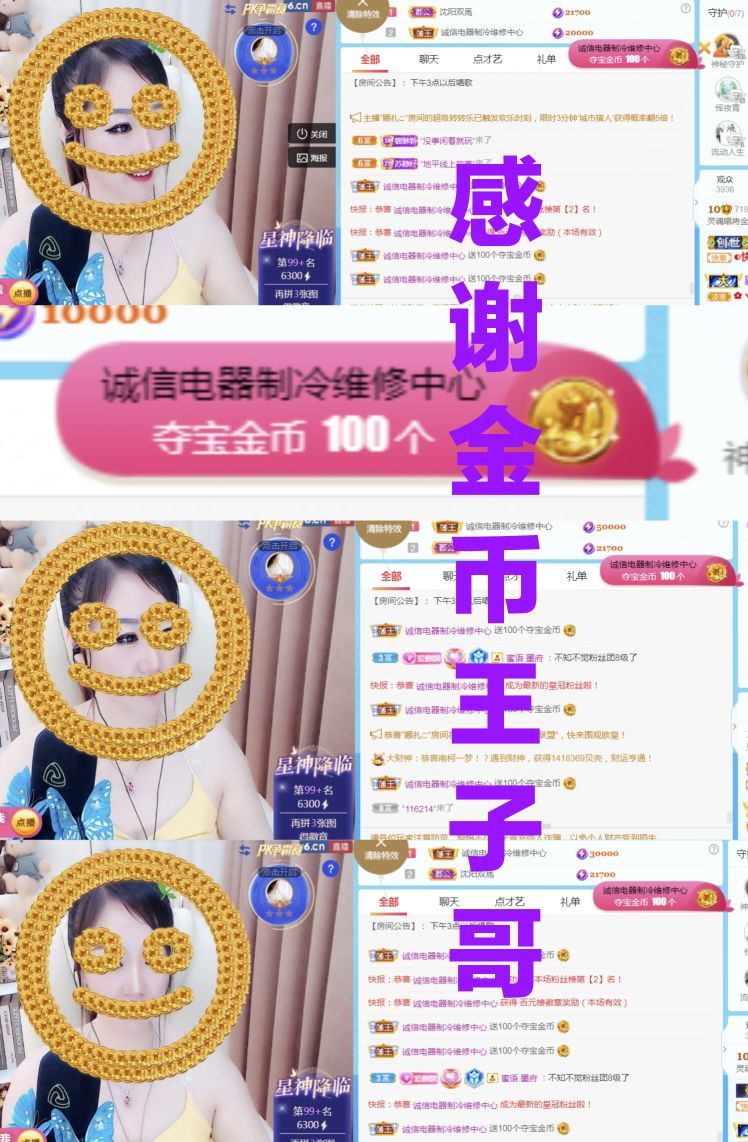 金麒麟🎤好运连连的图片