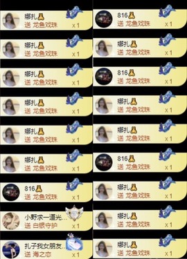娜扎🧸主播照片