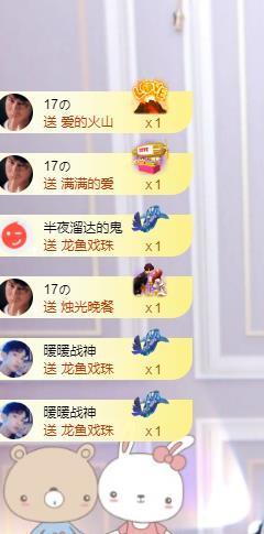 馨小艺🎀主播照片