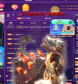 莫言，六月求善待！主播照片