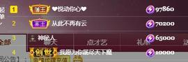 一字马~依棠主播照片