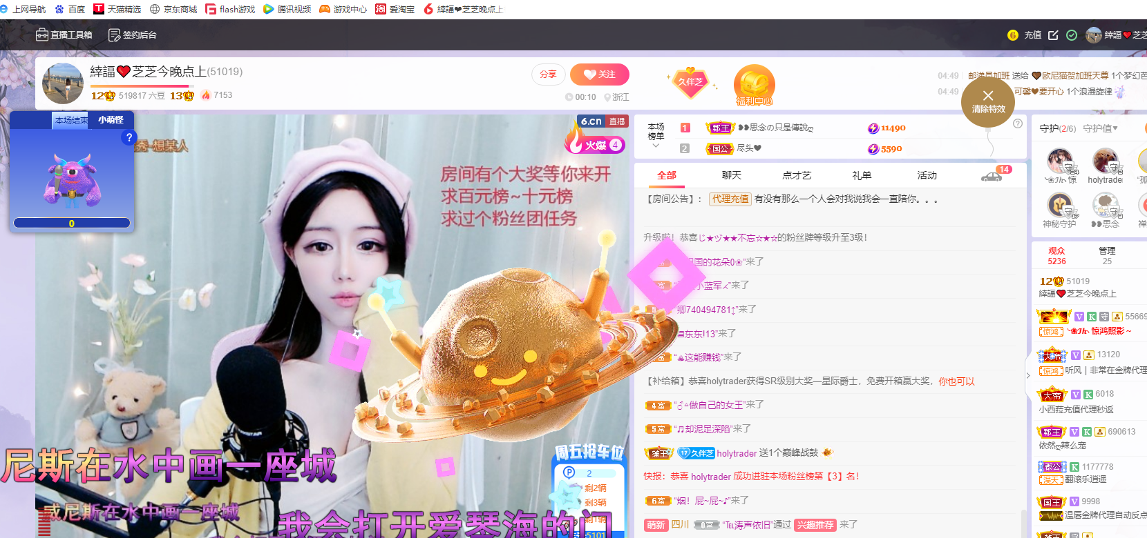 依芝の7月求善待的图片