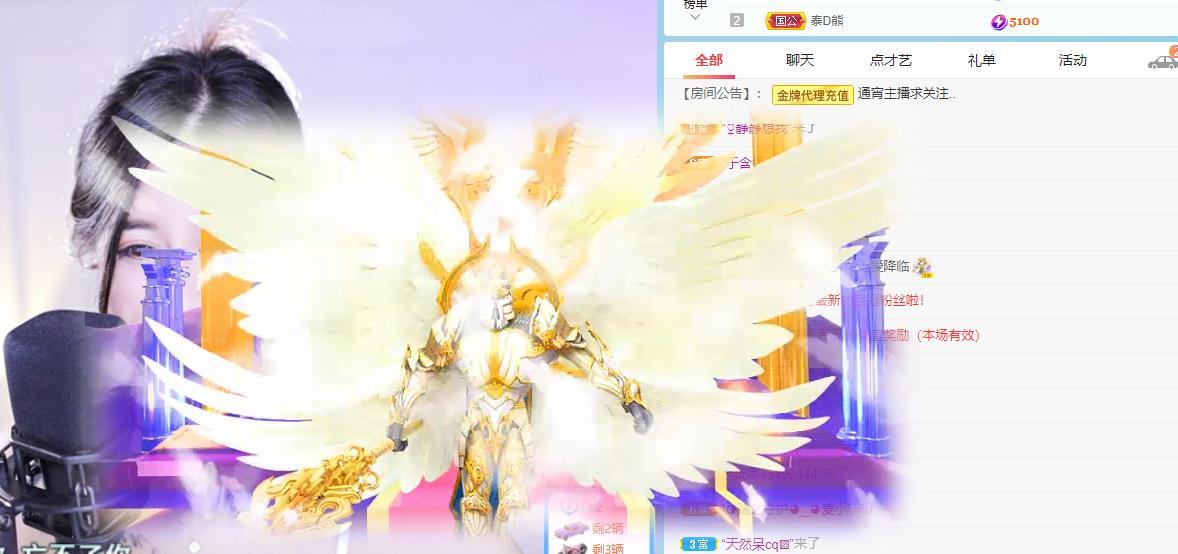 曼曼🌙暂停直播的图片