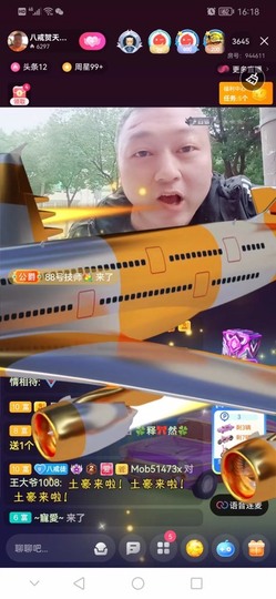 八戒回来了想你们主播照片