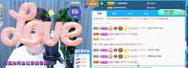 忆美❥❥❥主播照片