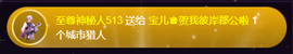 宝儿♚宝儿主播照片