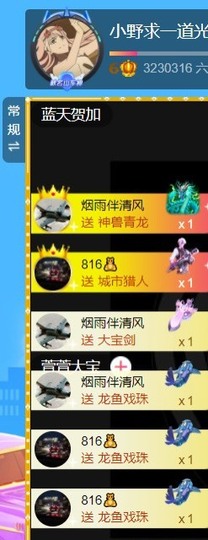 小野求37万过任务主播照片