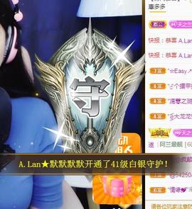 A.Lan★阿兰*主播照片