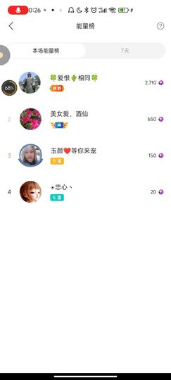 ♥玉颜❤️主播照片