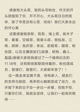 芯瑶❤️贺我盐哥帝尊主播照片