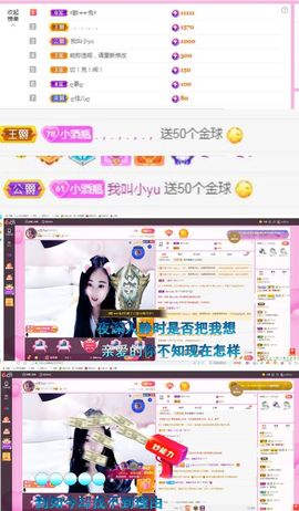 ღ佳儿ღ主播照片