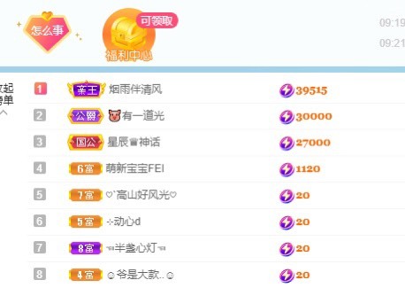 小野求37萬(wàn)過(guò)任務(wù)的主播照片