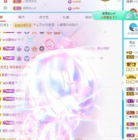 沁馨ღ求百元榜主播照片