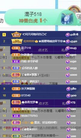 沁馨ღ求百元榜主播照片