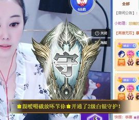 沁馨ღ求百元榜主播照片