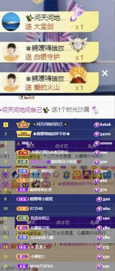 沁馨ღ求百元榜主播照片