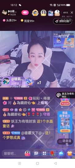 蒋有钱主播照片