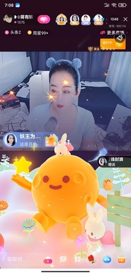 蒋有钱主播照片