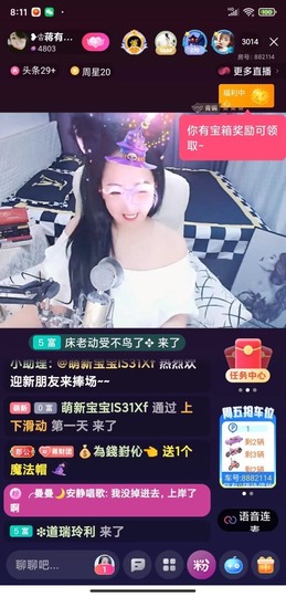 蒋有钱主播照片