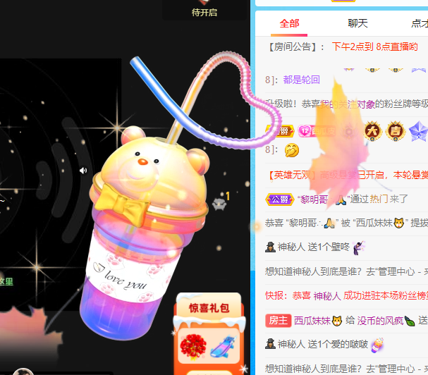 西瓜妹妹🌈的主播照片
