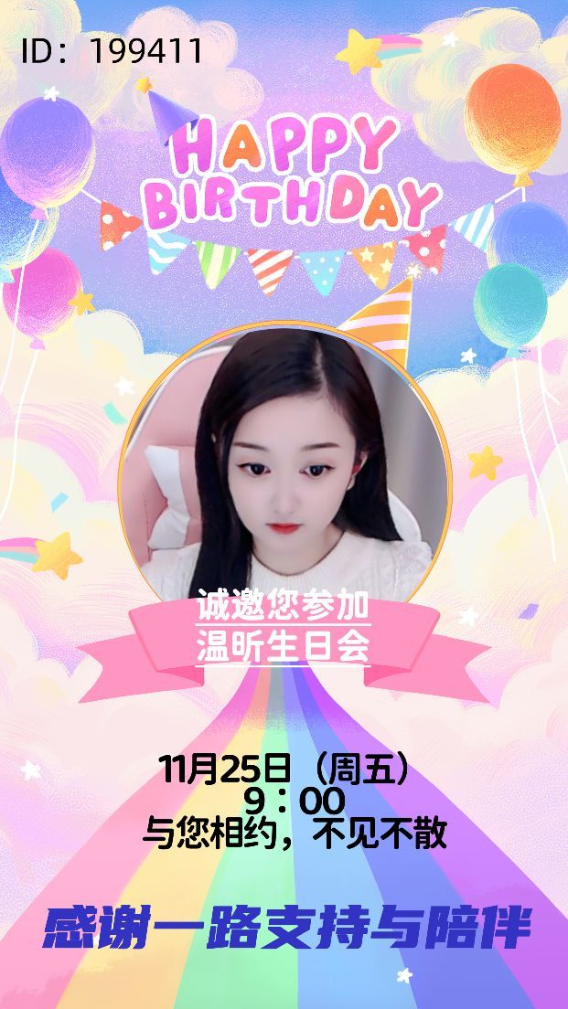 ╰つ〃薀昕🌷的图片