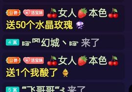 💓小香猪💓主播照片