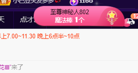 ♚~小巴豆~贪财好色的图片