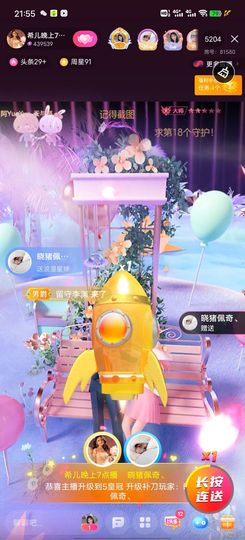 ❤希儿︶主播照片