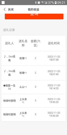 小耕🐜主播照片