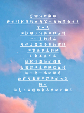 共有从前，各有未来主播照片