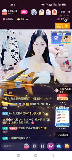 埊城小中医主播照片