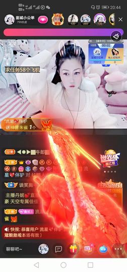 埊城小中医主播照片