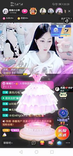 埊城小中医主播照片