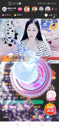 埊城小中医主播照片