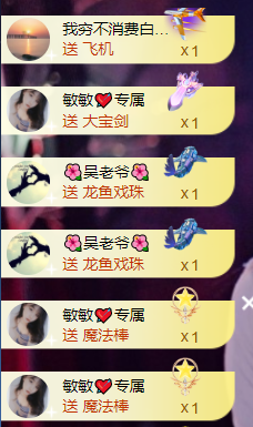 宝儿♚宝儿主播照片