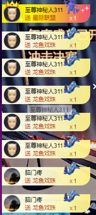 龙龙求关注的图片