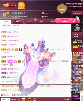 龙龙求关注的图片