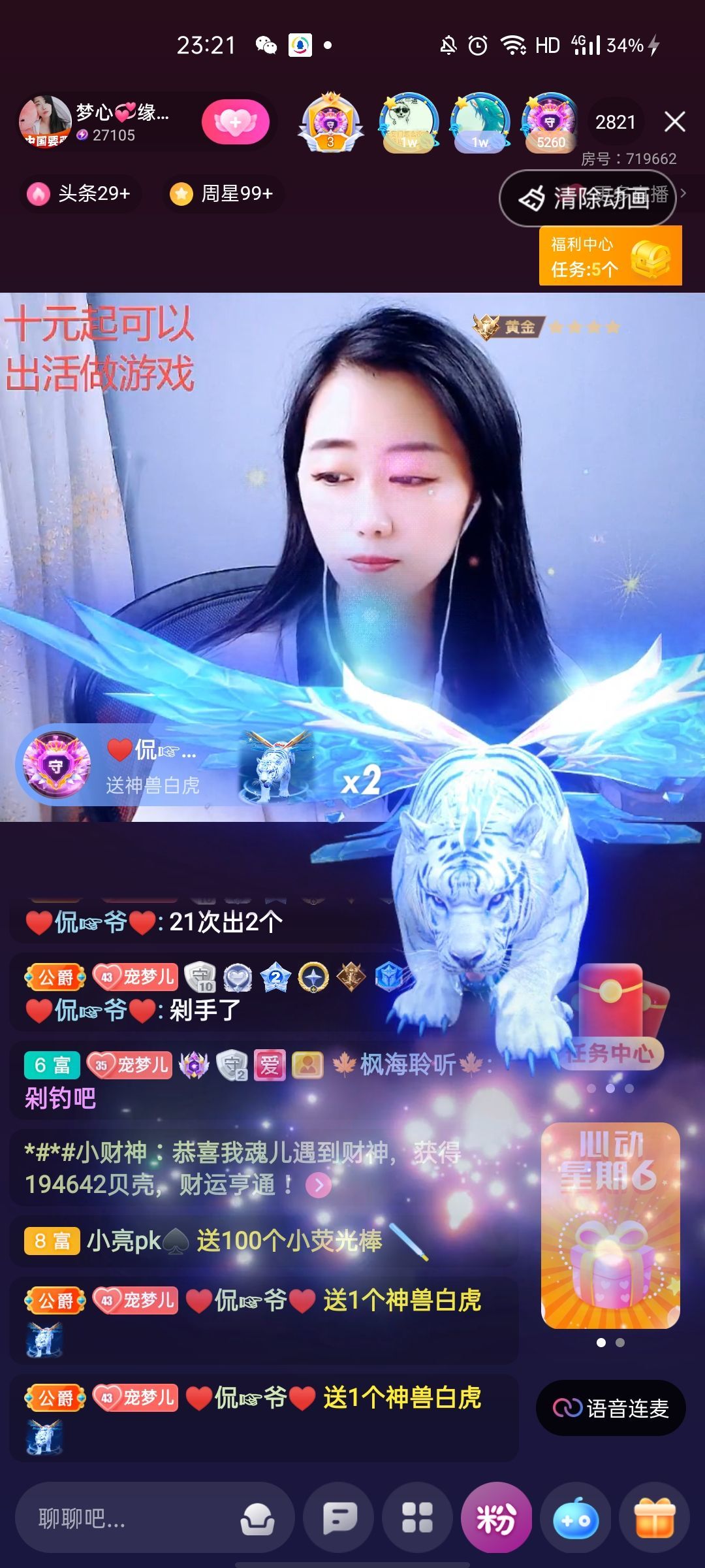 梦心💞缘于遇见的图片
