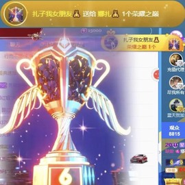 娜扎🧸主播照片