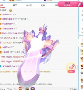 财神爷的小宝贝主播照片