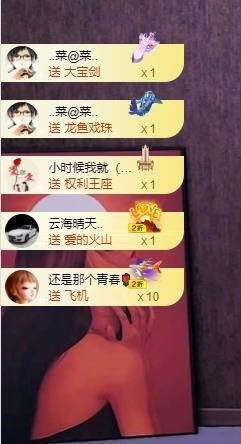 财神爷的小宝贝主播照片