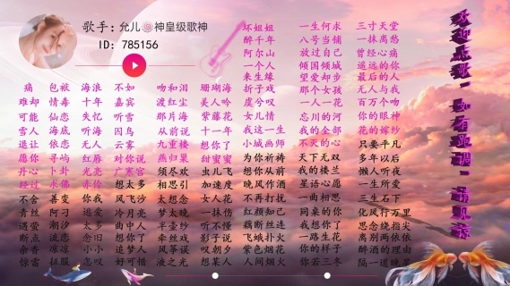 允儿🐷神皇级歌神的图片