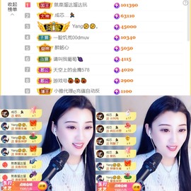 筱一✿．休一天主播照片