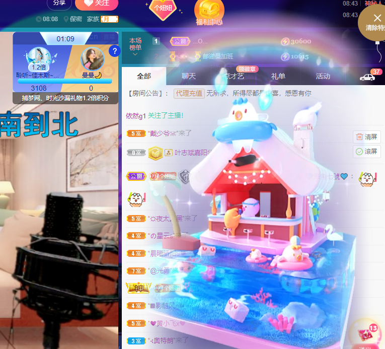 聆听~福妞儿的图片